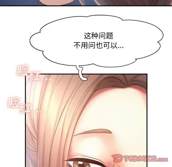漫画《乘风高飞》第10话第54张图