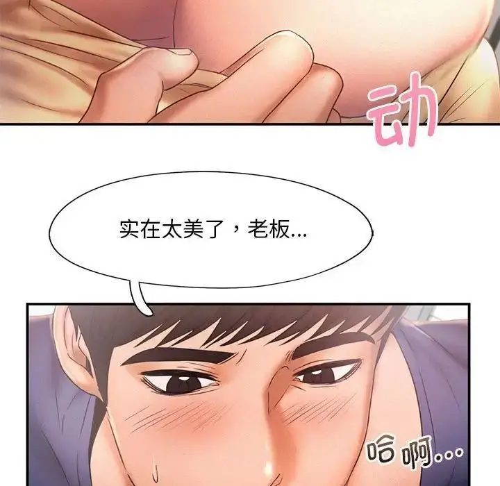 漫画《乘风高飞》第10话第67张图