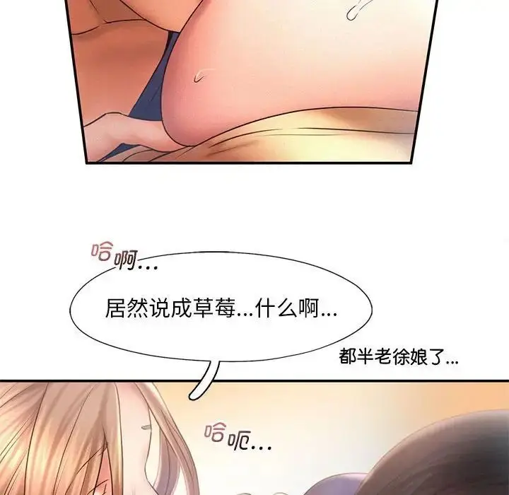 漫画《乘风高飞》第10话第69张图