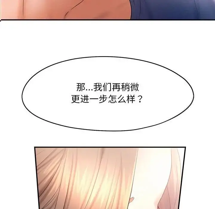 漫画《乘风高飞》第10话第7张图