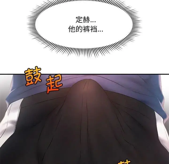 漫画《乘风高飞》第10话第79张图