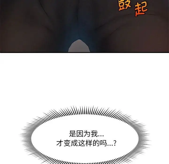 漫画《乘风高飞》第10话第80张图
