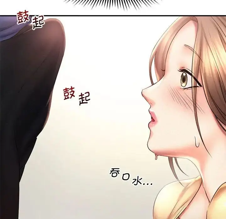 漫画《乘风高飞》第10话第81张图