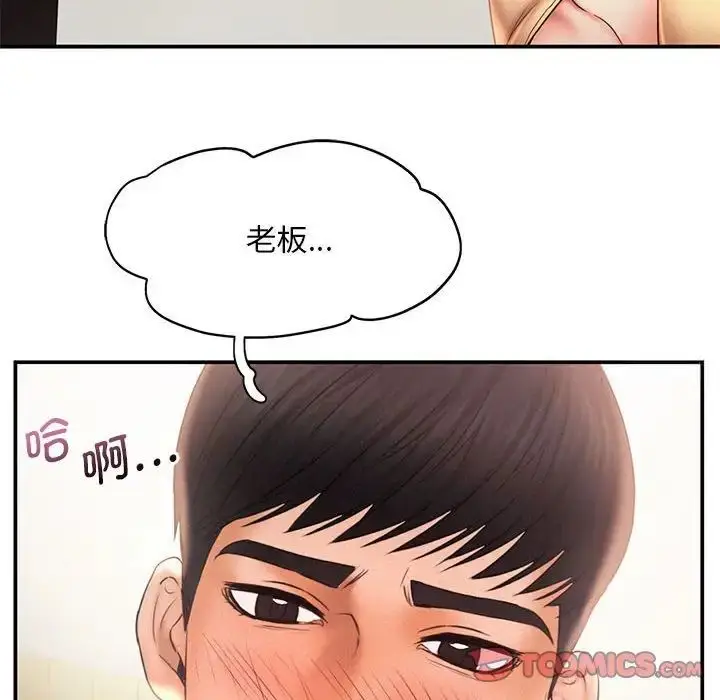 漫画《乘风高飞》第10话第82张图