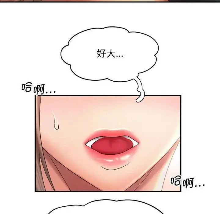 漫画《乘风高飞》第10话第87张图