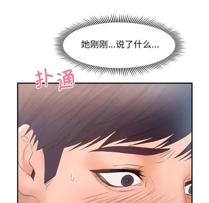 漫画《乘风高飞》第10话第9张图