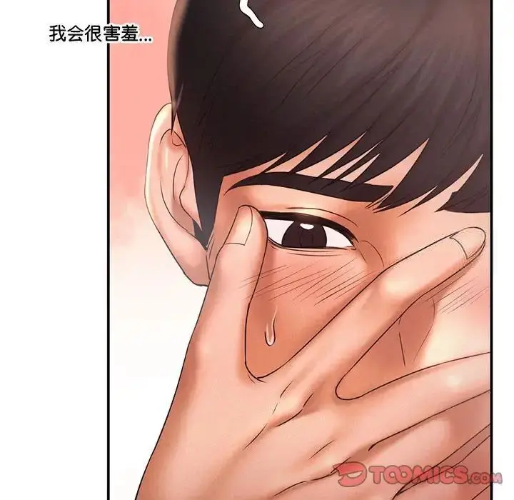 漫画《乘风高飞》第10话第90张图