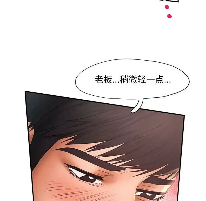 漫画《乘风高飞》第10话第96张图