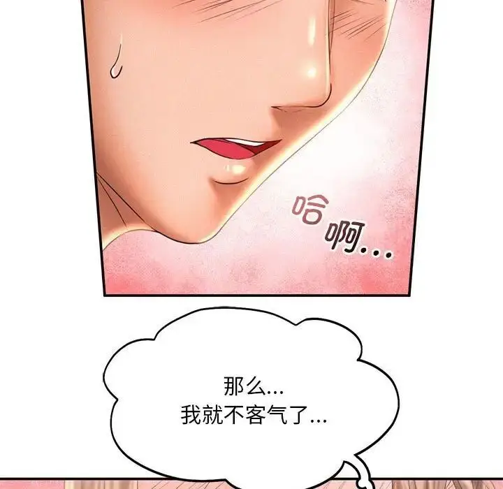 漫画《乘风高飞》第10话第97张图