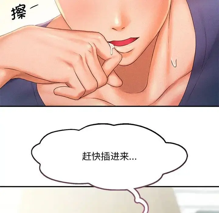 漫画《乘风高飞》第11话第100张图