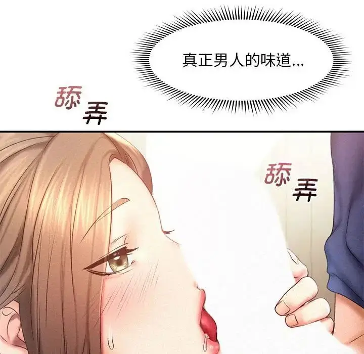漫画《乘风高飞》第11话第12张图