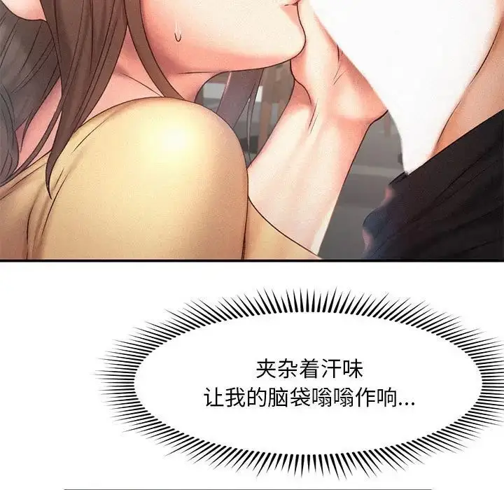 漫画《乘风高飞》第11话第13张图