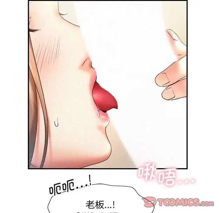 漫画《乘风高飞》第11话第14张图