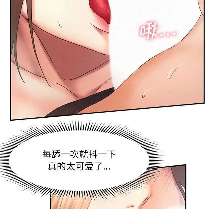 漫画《乘风高飞》第11话第16张图