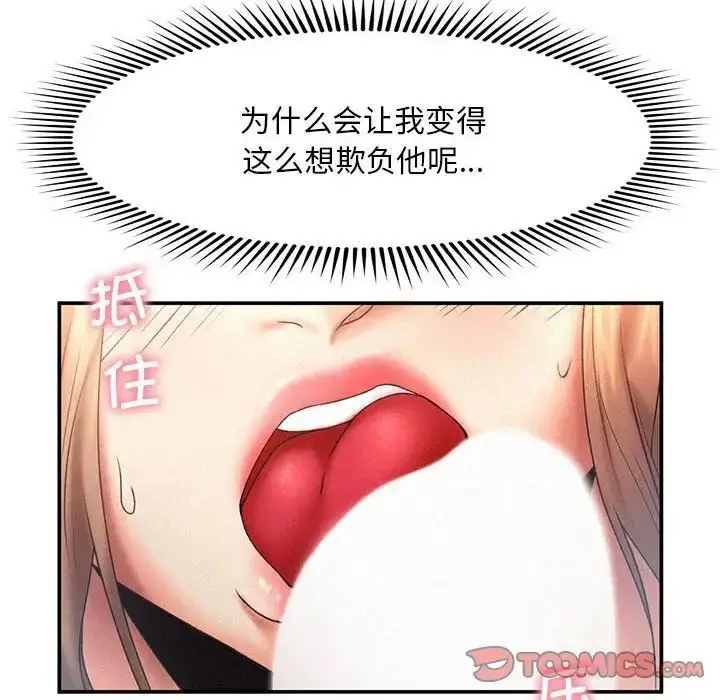 漫画《乘风高飞》第11话第18张图