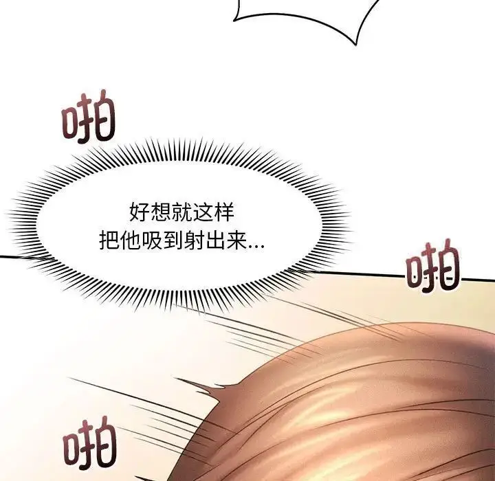 漫画《乘风高飞》第11话第21张图