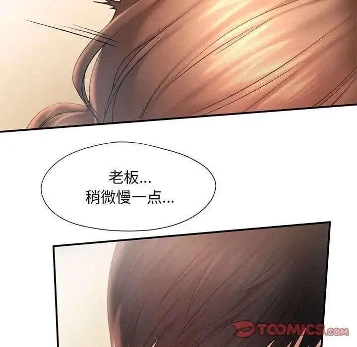 漫画《乘风高飞》第11话第22张图