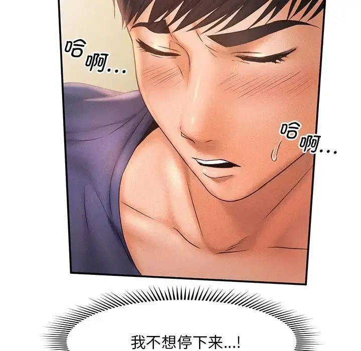 漫画《乘风高飞》第11话第23张图