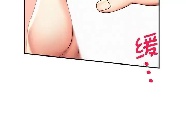 漫画《乘风高飞》第11话第3张图