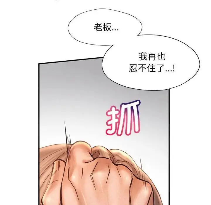 漫画《乘风高飞》第11话第31张图