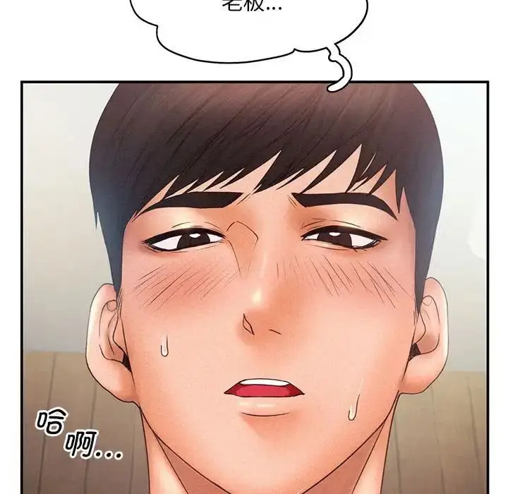 漫画《乘风高飞》第11话第43张图