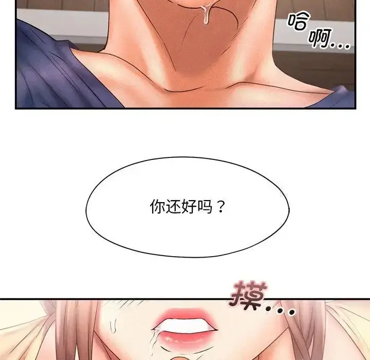 漫画《乘风高飞》第11话第44张图