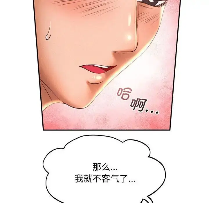 漫画《乘风高飞》第11话第5张图