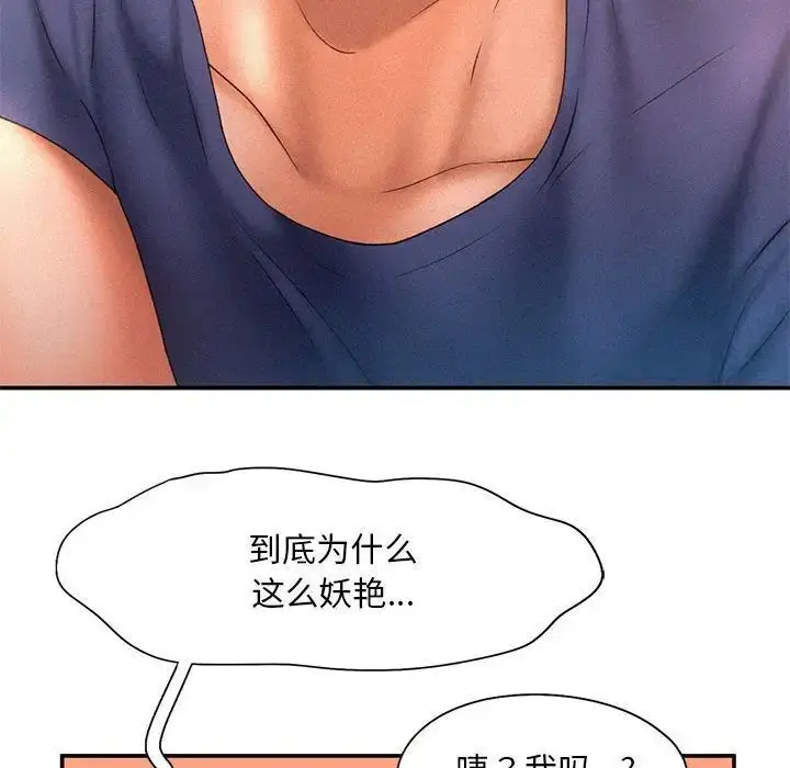 漫画《乘风高飞》第11话第51张图