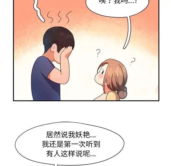 漫画《乘风高飞》第11话第52张图