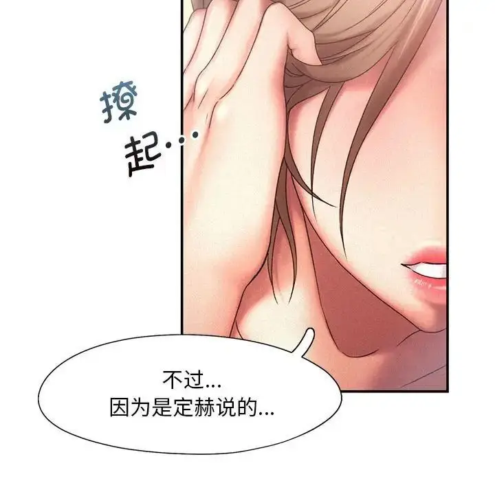 漫画《乘风高飞》第11话第56张图