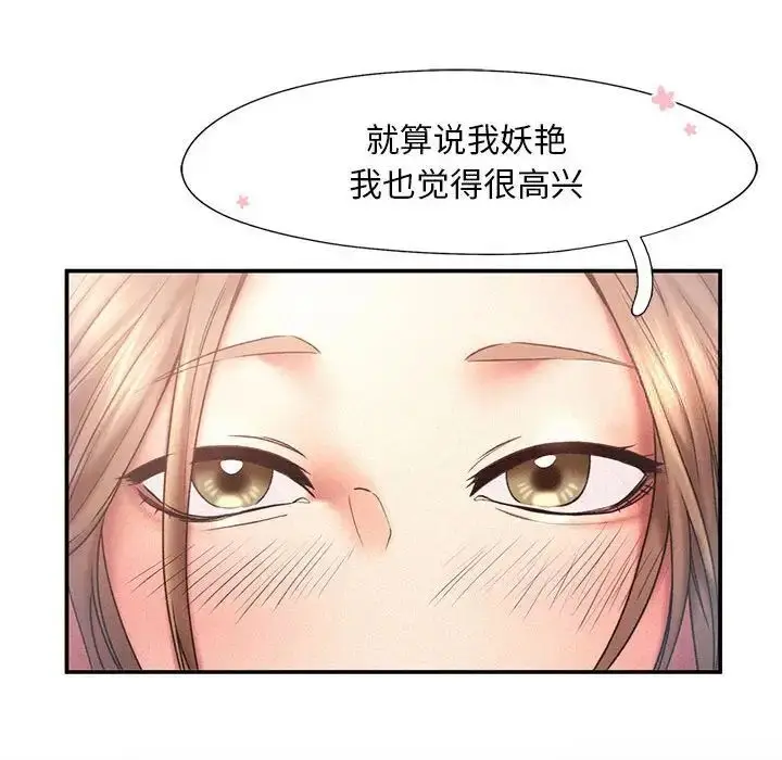 漫画《乘风高飞》第11话第57张图