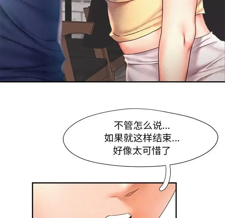 漫画《乘风高飞》第11话第60张图
