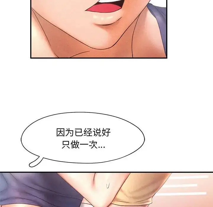 漫画《乘风高飞》第11话第61张图