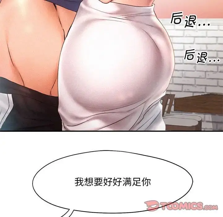 漫画《乘风高飞》第11话第62张图