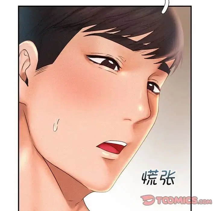 漫画《乘风高飞》第11话第66张图