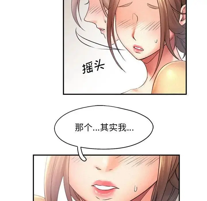 漫画《乘风高飞》第11话第68张图