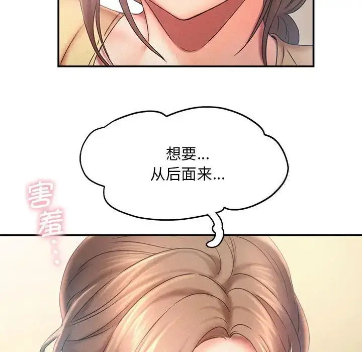 漫画《乘风高飞》第11话第69张图