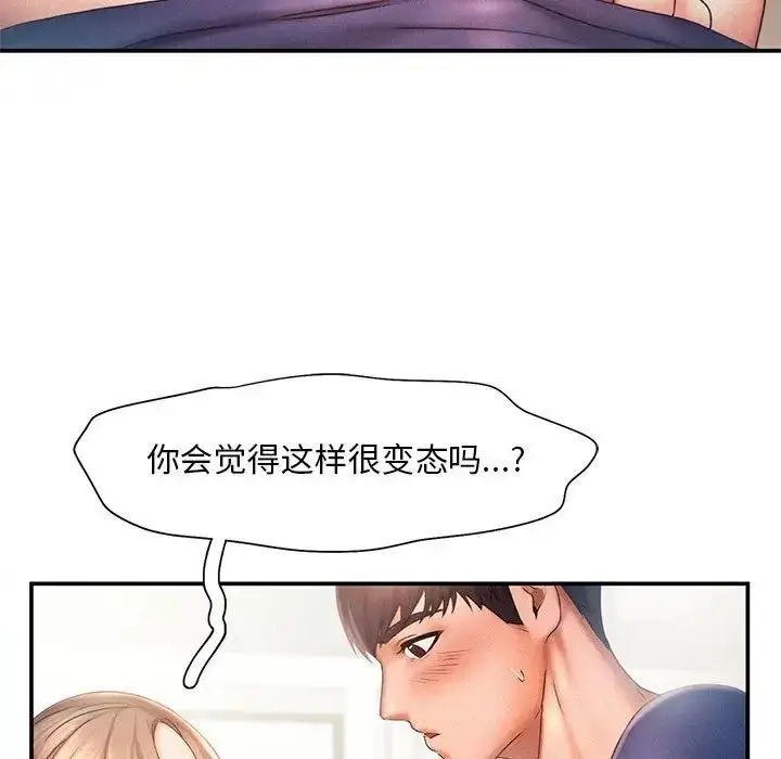 漫画《乘风高飞》第11话第71张图