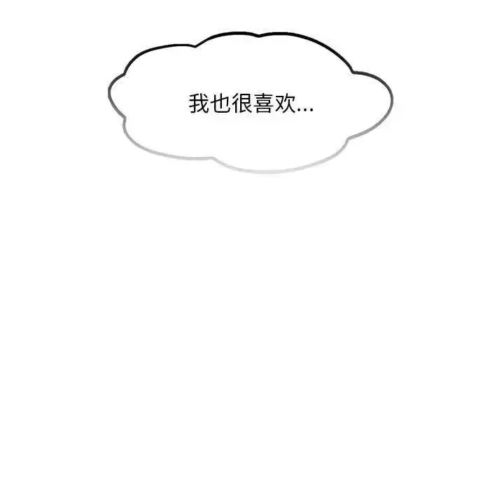 漫画《乘风高飞》第11话第73张图