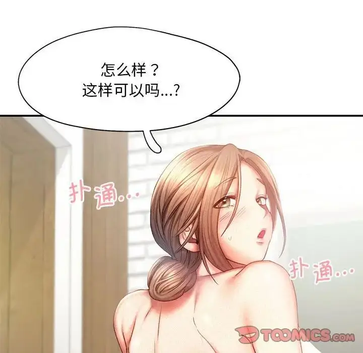 漫画《乘风高飞》第11话第82张图