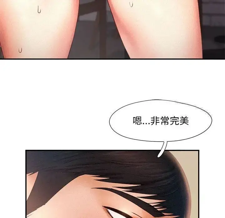 漫画《乘风高飞》第11话第84张图