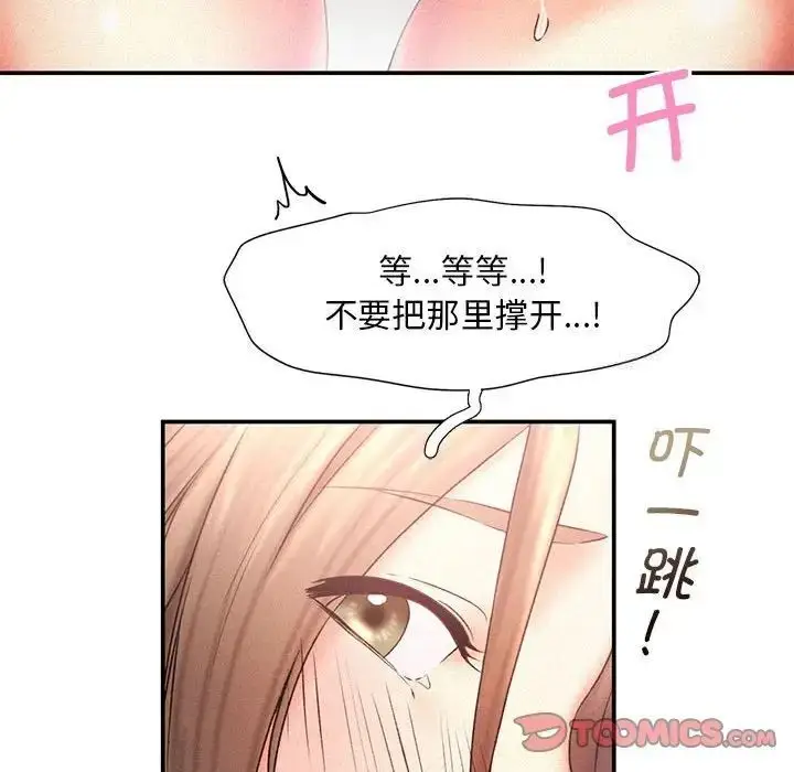 漫画《乘风高飞》第11话第90张图
