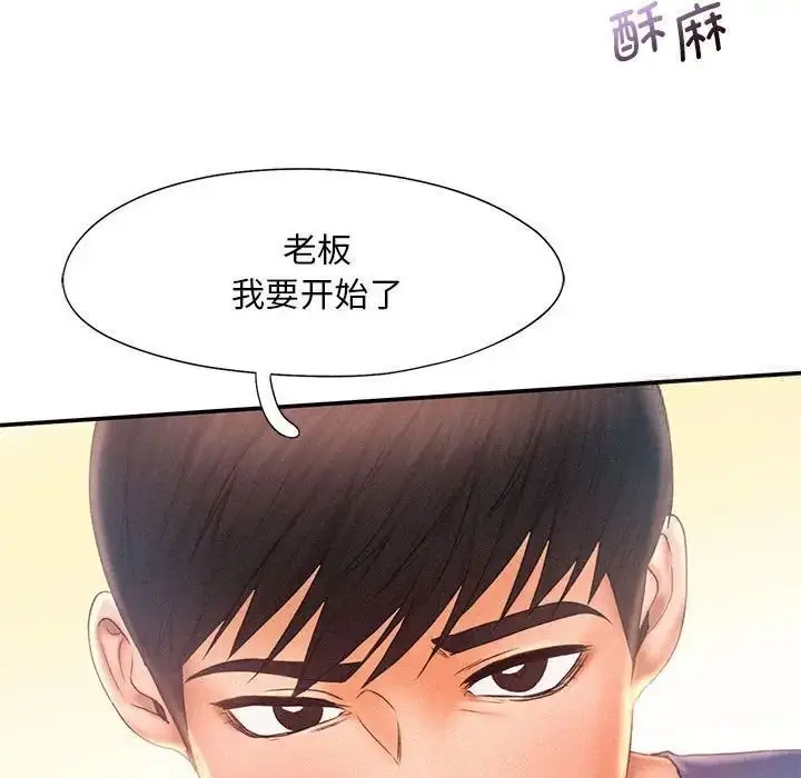 漫画《乘风高飞》第11话第99张图