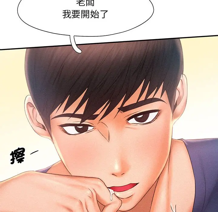 漫画《乘风高飞》第12话第10张图