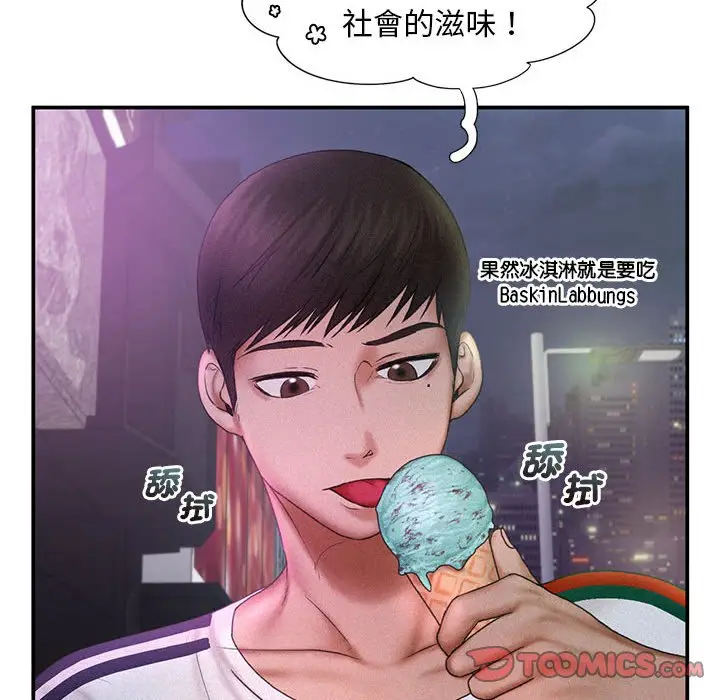漫画《乘风高飞》第12话第105张图