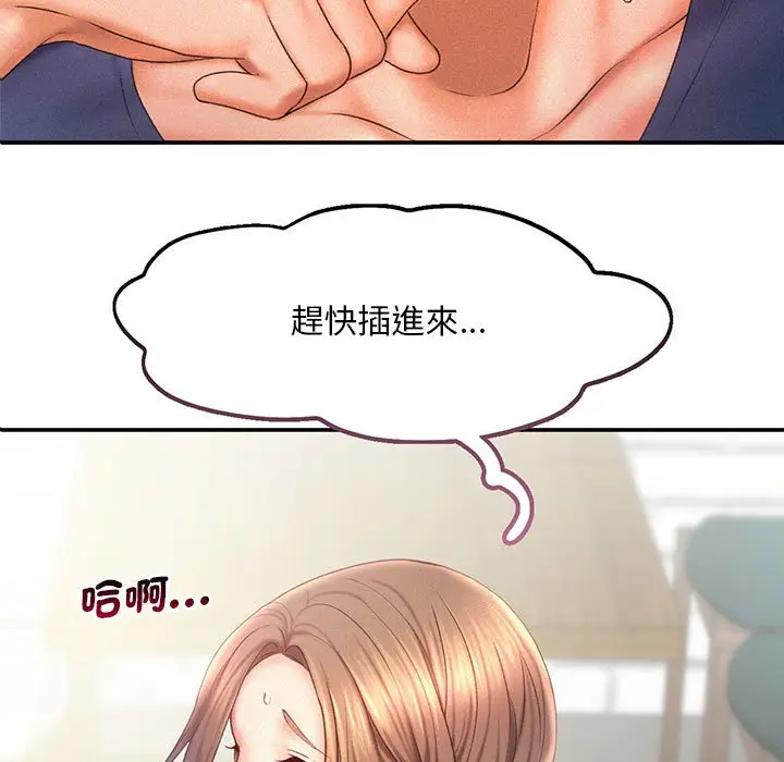 漫画《乘风高飞》第12话第11张图