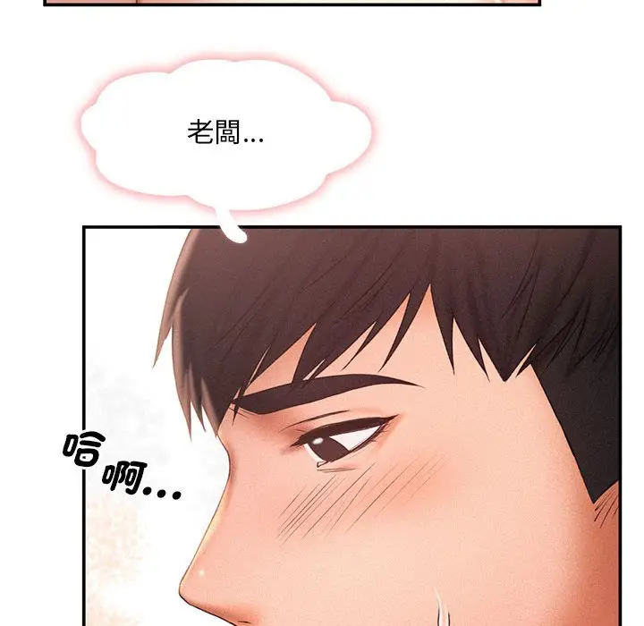 漫画《乘风高飞》第12话第113张图