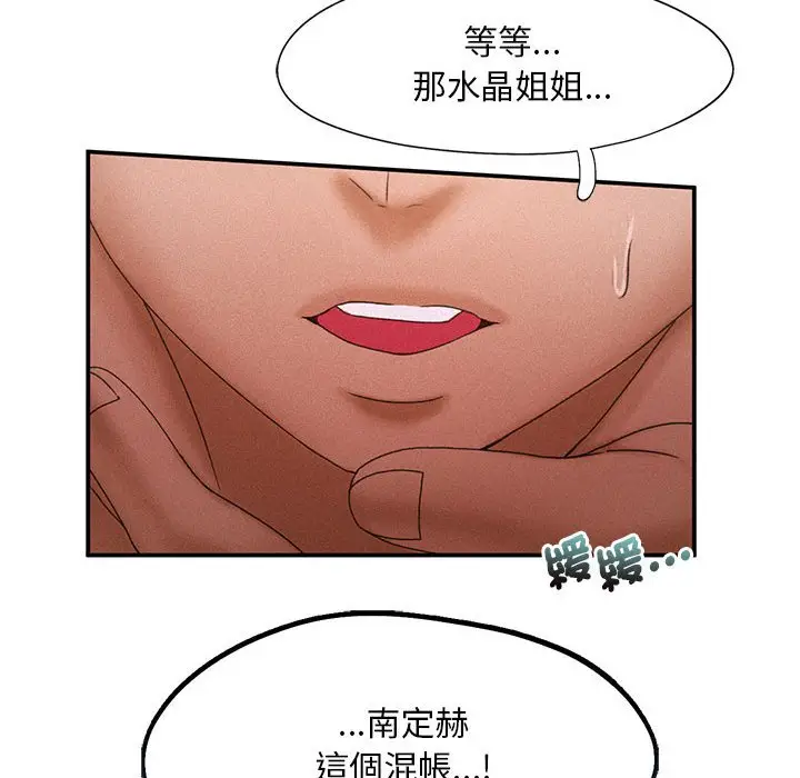 漫画《乘风高飞》第12话第122张图