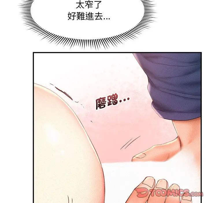漫画《乘风高飞》第12话第21张图