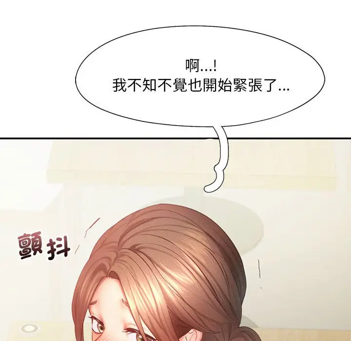 漫画《乘风高飞》第12话第24张图